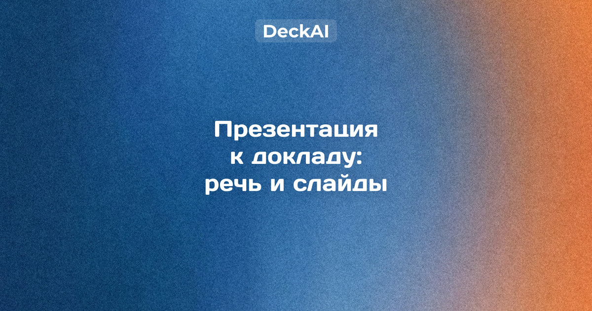 Презентация к докладу на 7 минут — слайд с заголовком‑выводом и графиком: свет горит в пустых аудиториях в 38 % случаев