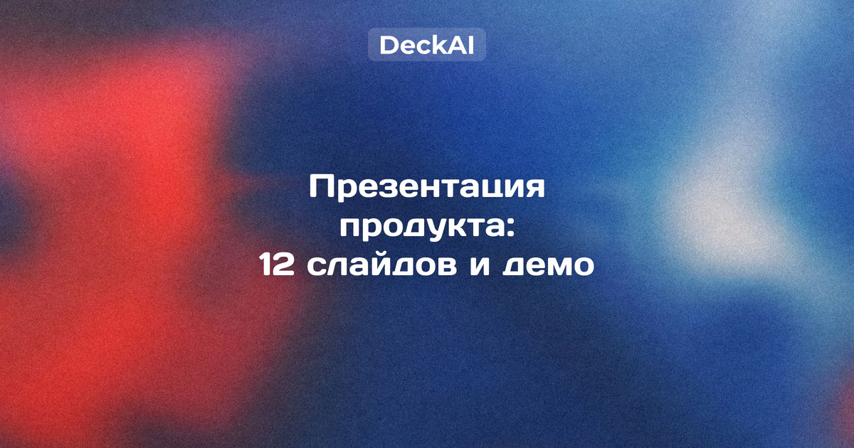 Презентация продукта — слайд с ценой проблемы клиента «до и после» и тремя тарифами с расчётом окупаемости
